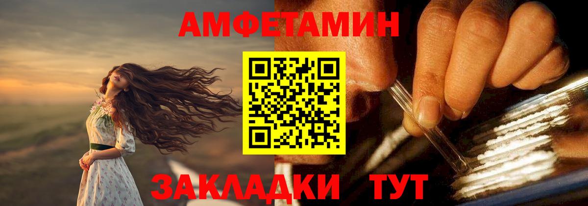 Amphetamine  Вход с VPN  Бугуруслан  Amphetamine Розовый 