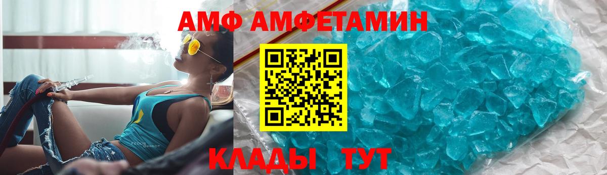 Amphetamine Розовый Бугуруслан