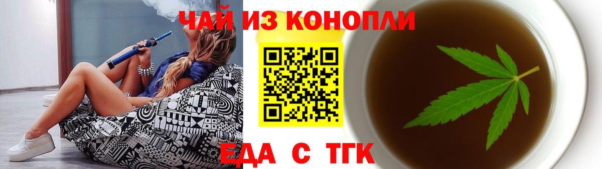 Печенье с ТГК конопля  Вход с VPN  Бугуруслан 