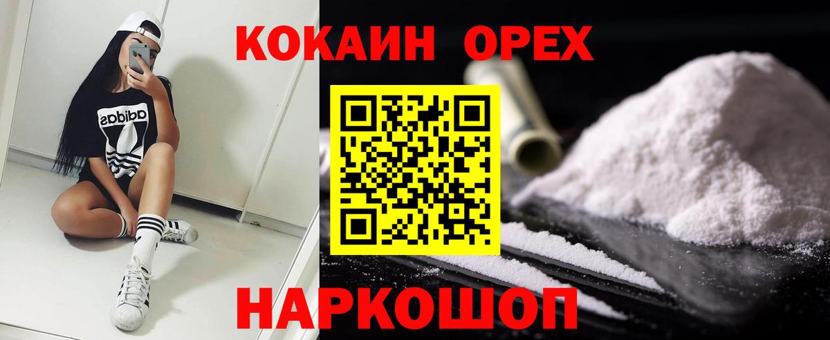 Бугуруслан  COCAIN Эквадор  Cocaine VHQ  Вход с VPN 