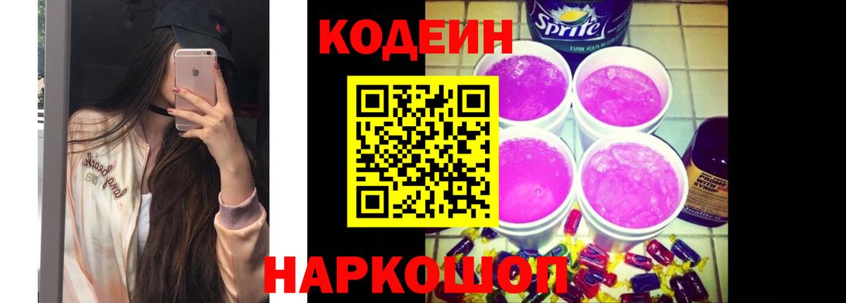 Кодеин напиток Lean (лин)  Вход с VPN  Кодеиновый сироп Lean напиток Lean (лин)  Бугуруслан 