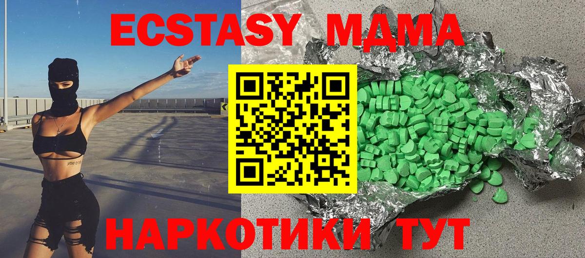 Экстази MDMA  Экстази  Вход с VPN  Бугуруслан  Экстази таблы 