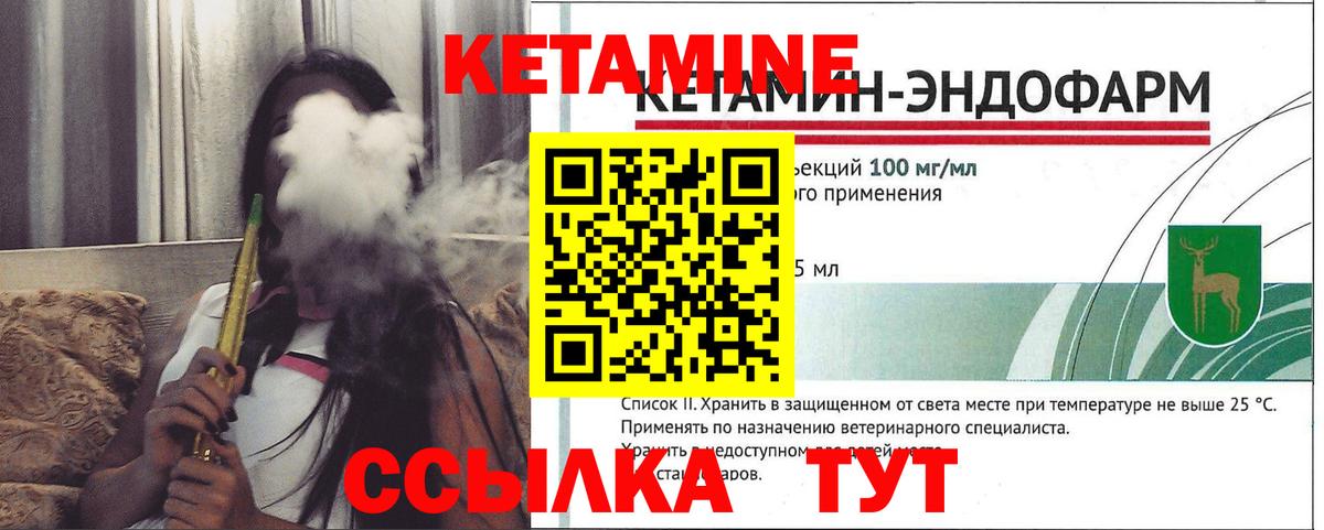 КЕТАМИН ketamine  Вход с VPN  Кетамин ketamine  Бугуруслан 