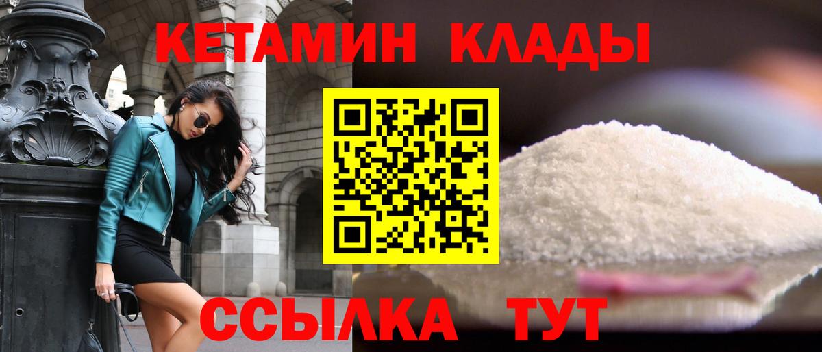КЕТАМИН ketamine Бугуруслан