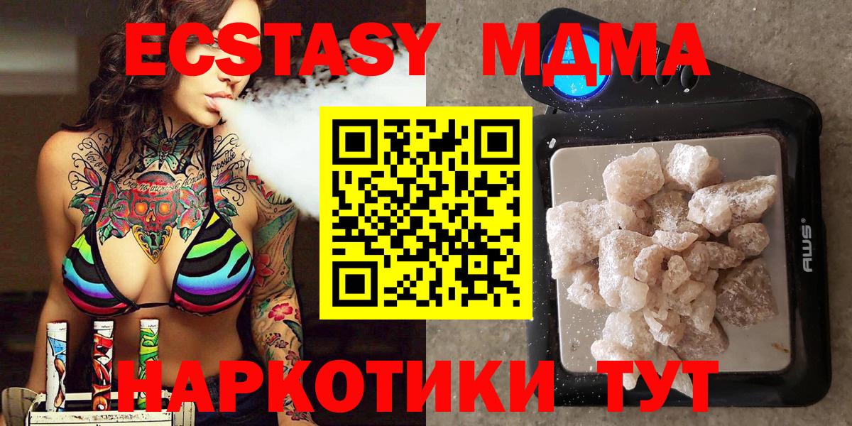 МДМА молли  Вход с VPN  Бугуруслан 