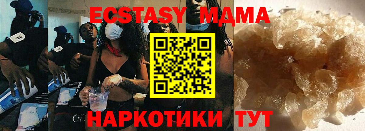MDMA молли Бугуруслан