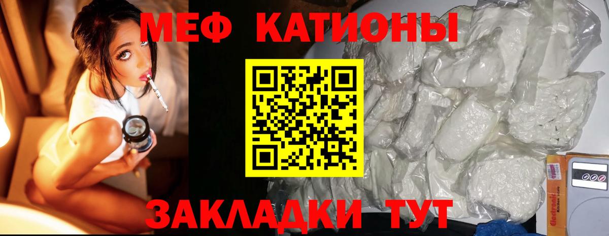 Мефедрон мяу мяу  МЕФ  Бугуруслан  Вход с VPN  МЕФ кристаллы 