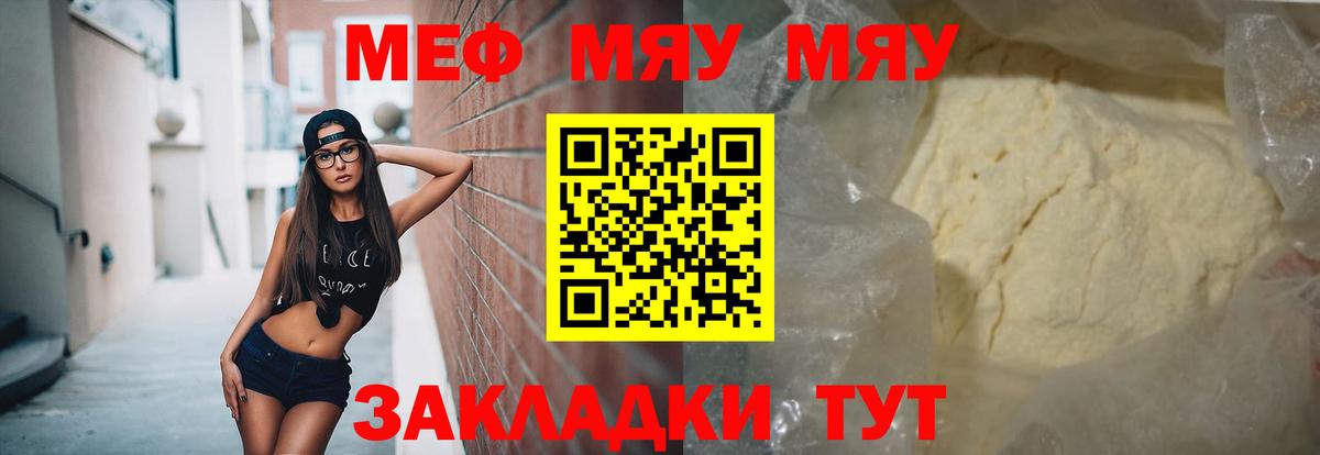 Мефедрон мука Бугуруслан
