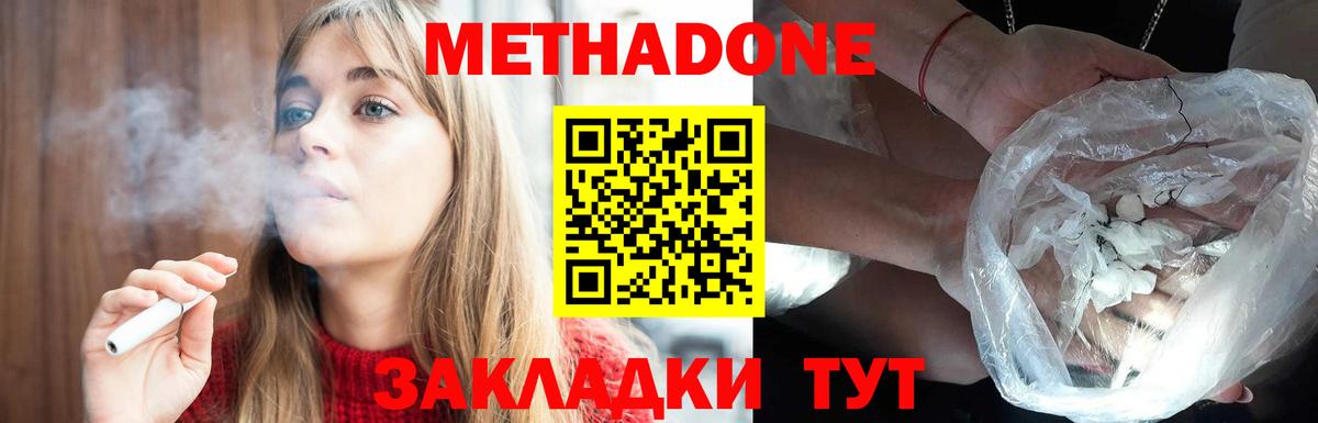 Метадон белоснежный  МЕТАДОН белоснежный  мега как войти  Бугуруслан  Вход с VPN 