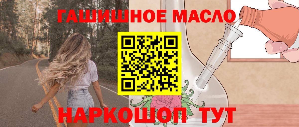 Бугуруслан  Дистиллят ТГК Wax  Вход с VPN  ТГК гашишное масло 