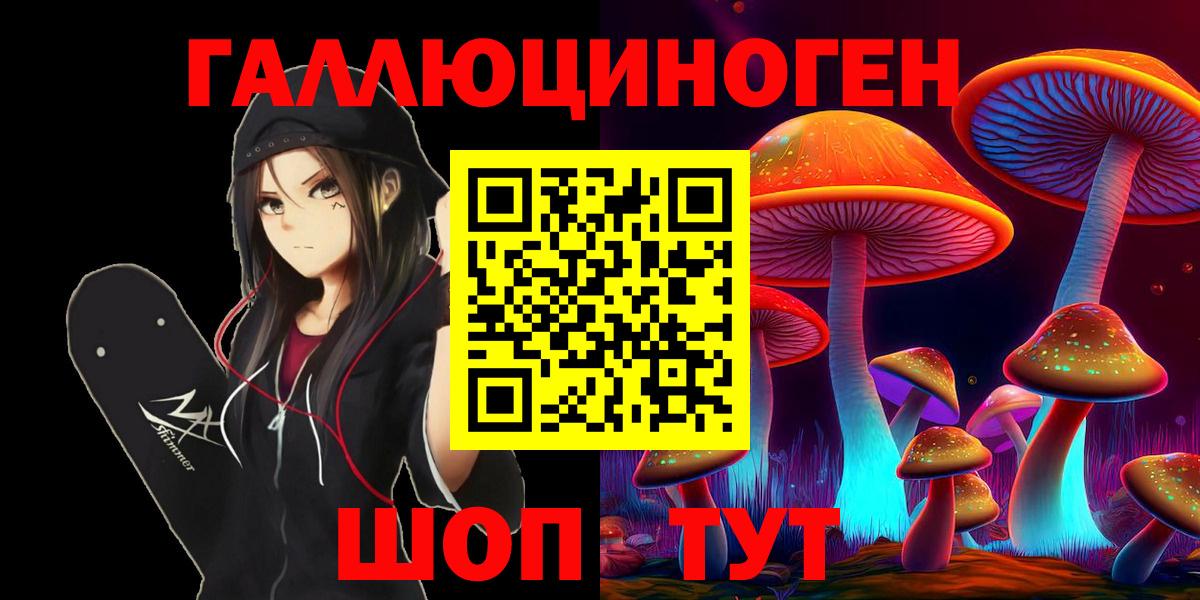 Галлюциногенные грибы Magic Shrooms Бугуруслан