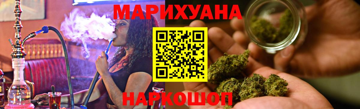 МАРИХУАНА Bruce Banner  Вход с VPN  Бугуруслан  Бошки Шишки гибрид  Канабис планчик  Конопля MAZAR 